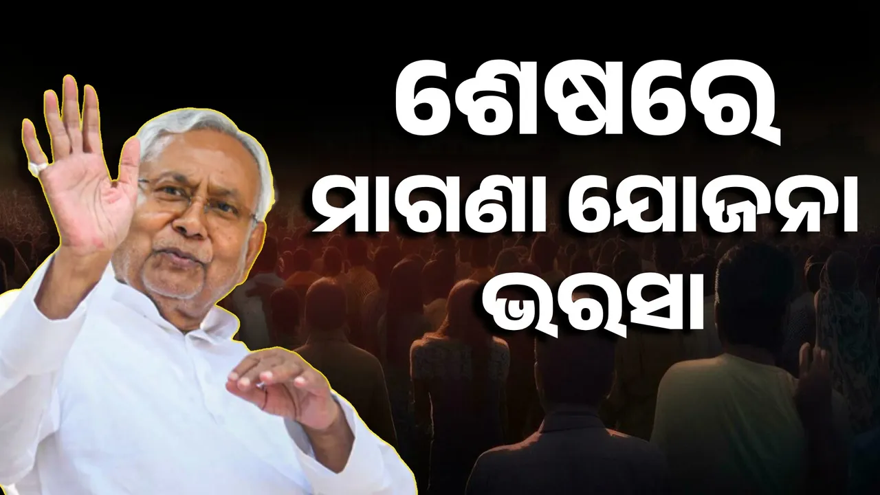  nitish kumar Photograph: (KANAK NEWS) 