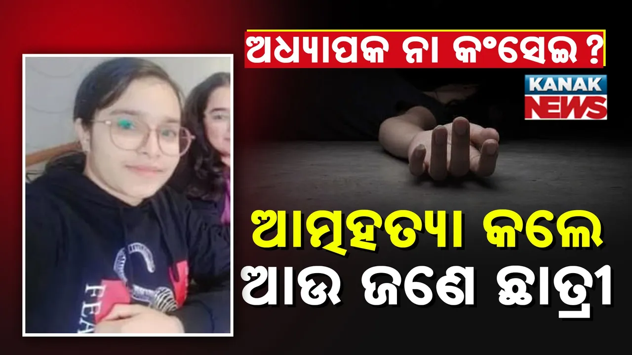  Suicide girl Photograph: (KanakNews) 