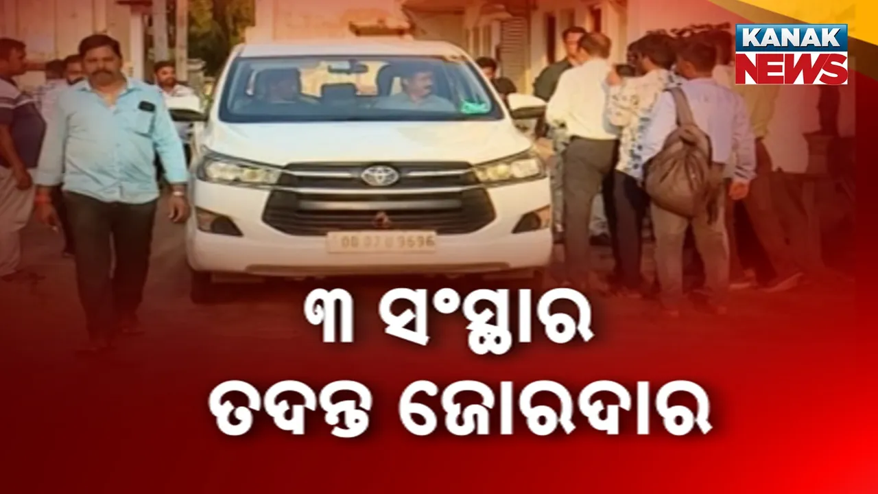  FM COLLEGE CASE UPDATE Photograph: (KanakNews) 