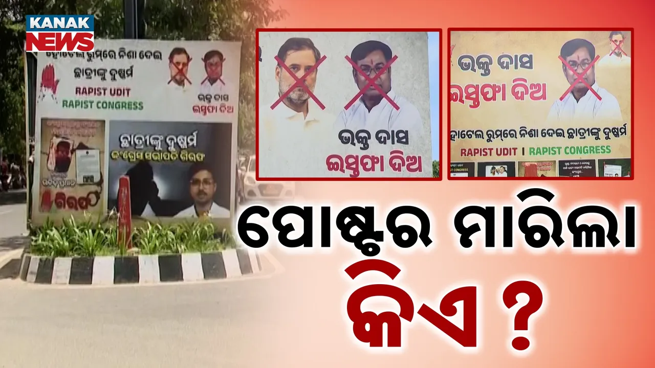  congress poster Photograph: (KANAK NEWS) 