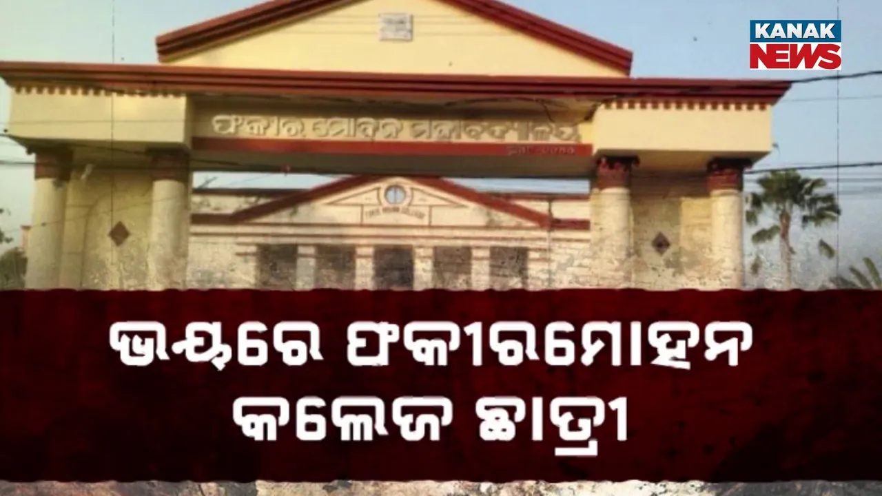  FM COLLEGE FOLLOW UP Photograph: (KANAK NEWS) 
