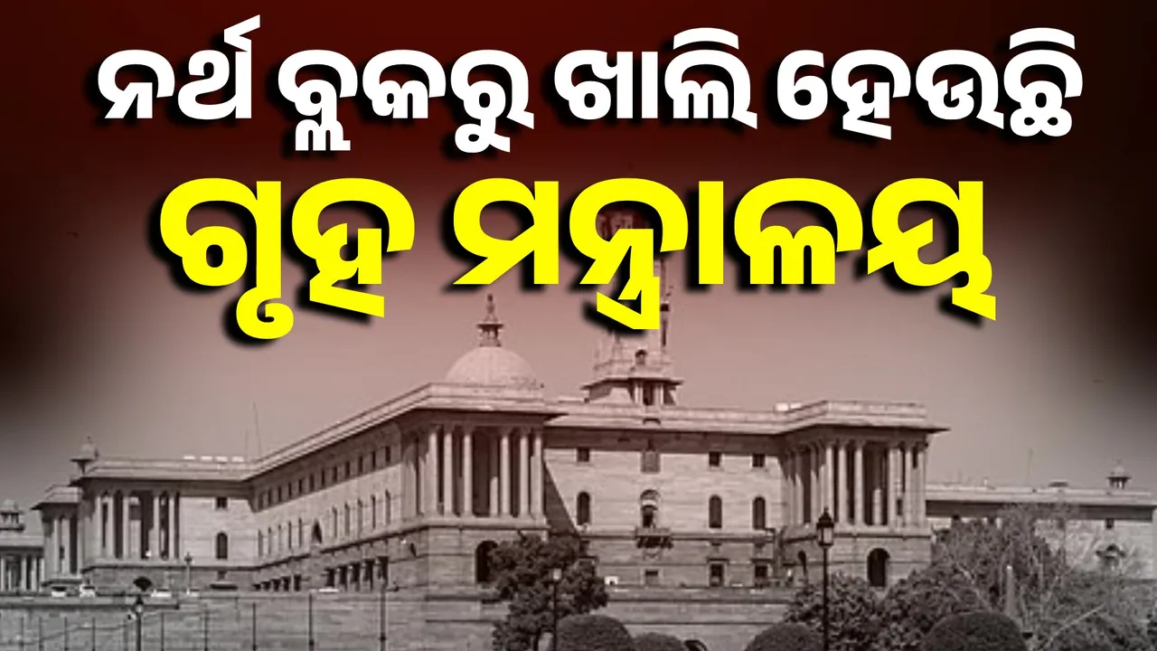  home ministry Photograph: (KANAK NEWS) 