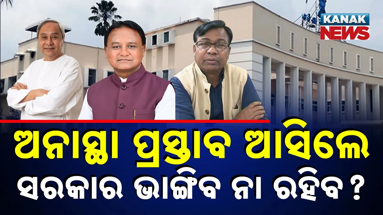  Congress Politics Photograph: (Kanak News) 
