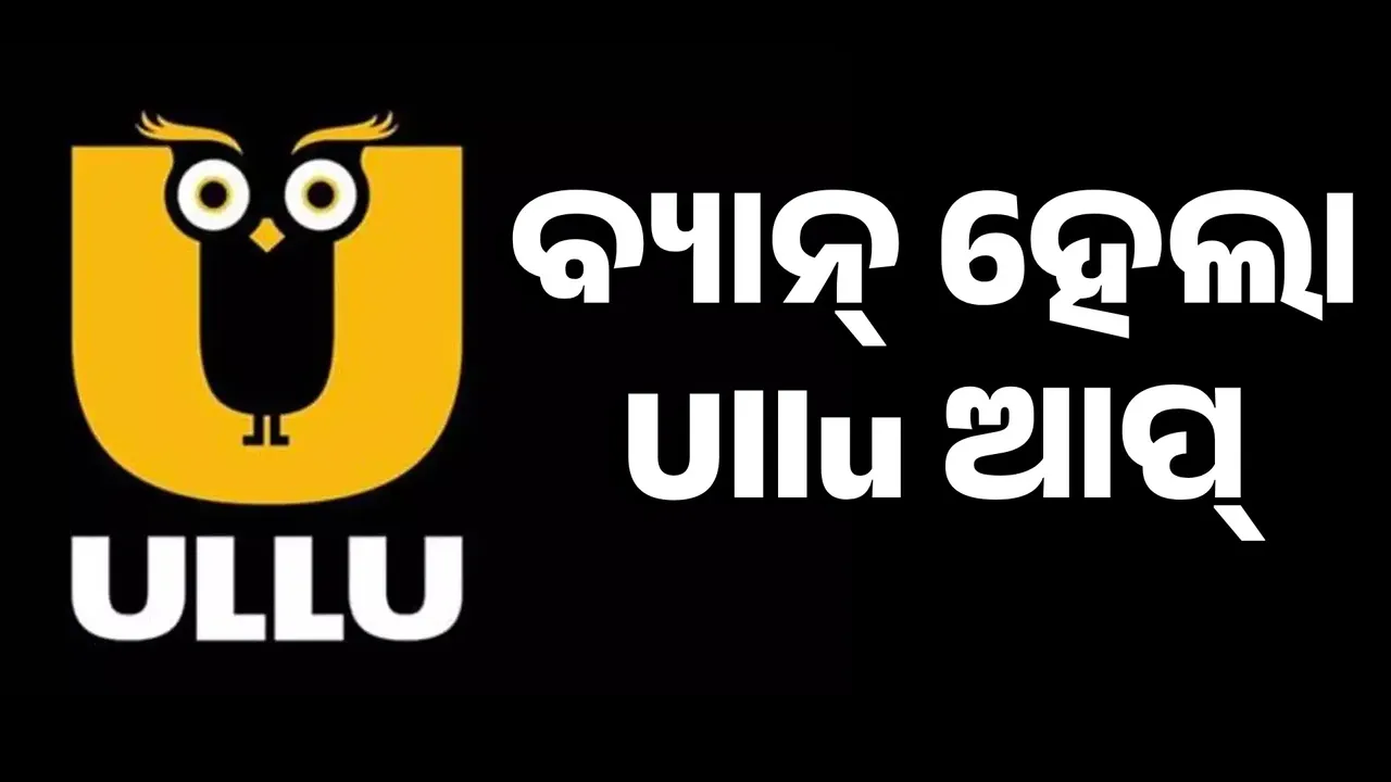  ULLU APP Photograph: (KANAK NEWS) 