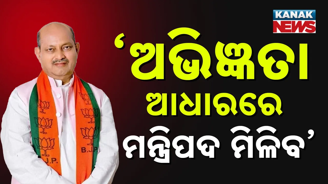  ମନ୍ତ୍ରିମଣ୍ଡଳ ସମ୍ପ୍ରସାରଣ, ରାଜ୍ୟ ବିଜେପି ସଭାପତିଙ୍କ ବଡ଼ ସୂଚନା
