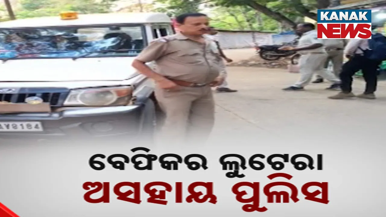  ନୀଳଗିରିରେ ବେଫିକର୍ ଲୁଟେରା ; ବେଧଡ଼କ ଚାଲିଛି ଲୁଟ୍‌ପାଟ