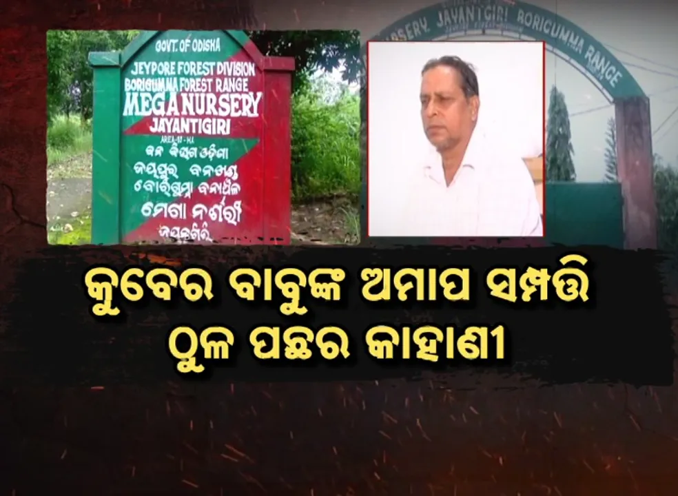  DEPUTY RANGER Photograph: (kanak news) 