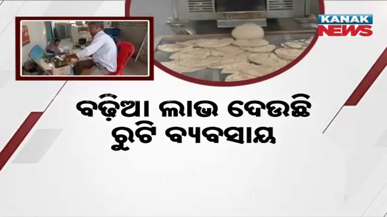  ରୁଟି  ବ୍ୟବସାୟ Photograph: (KanakNews) 