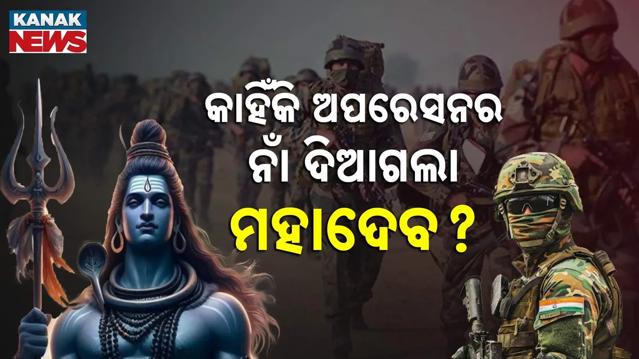  Operation Mahadev Photograph: (KanakNews) 