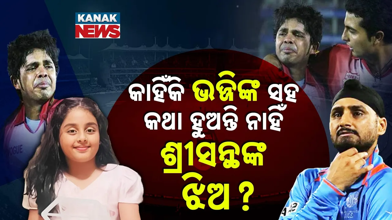  Sreesanth-PKG-T Photograph: (KanakNews) 