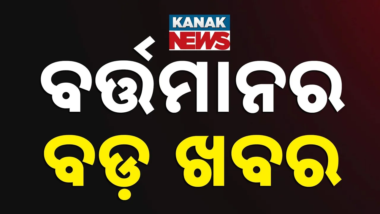  TopNewsOfTheHour Photograph: (Kanak News) 