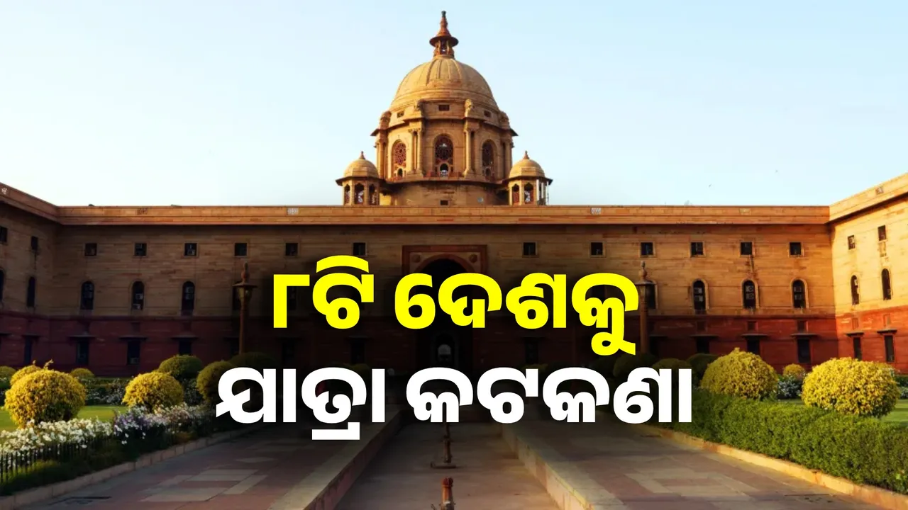  ୮ଟି ଦେଶକୁ ଯାତ୍ରା ଉପରେ କଟକଣା, ଚେତାବନୀ ଦେଲା ବୈଦେଶିକ ମନ୍ତ୍ରଣାଳୟ