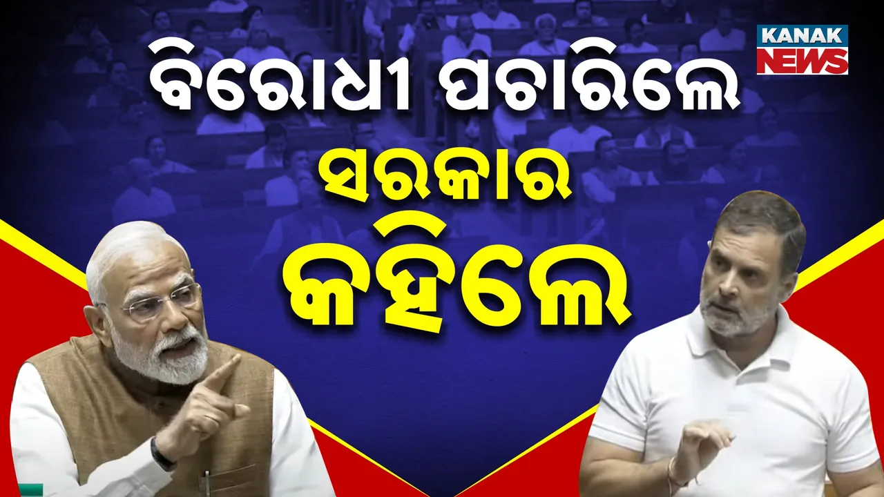  ଅପରେସନ ସିନ୍ଦୂରକୁ ନେଇ ରାହୁଲ ଗାନ୍ଧୀଙ୍କ ପ୍ରଶ୍ନ, ବୈସରନ ଭ୍ୟାଲି ସୁରକ୍ଷା ତ୍ରୁଟି ପାଇଁ ସରକାରଙ୍କୁ ଦାୟୀ କଲେ ପ୍ରିୟଙ୍କା