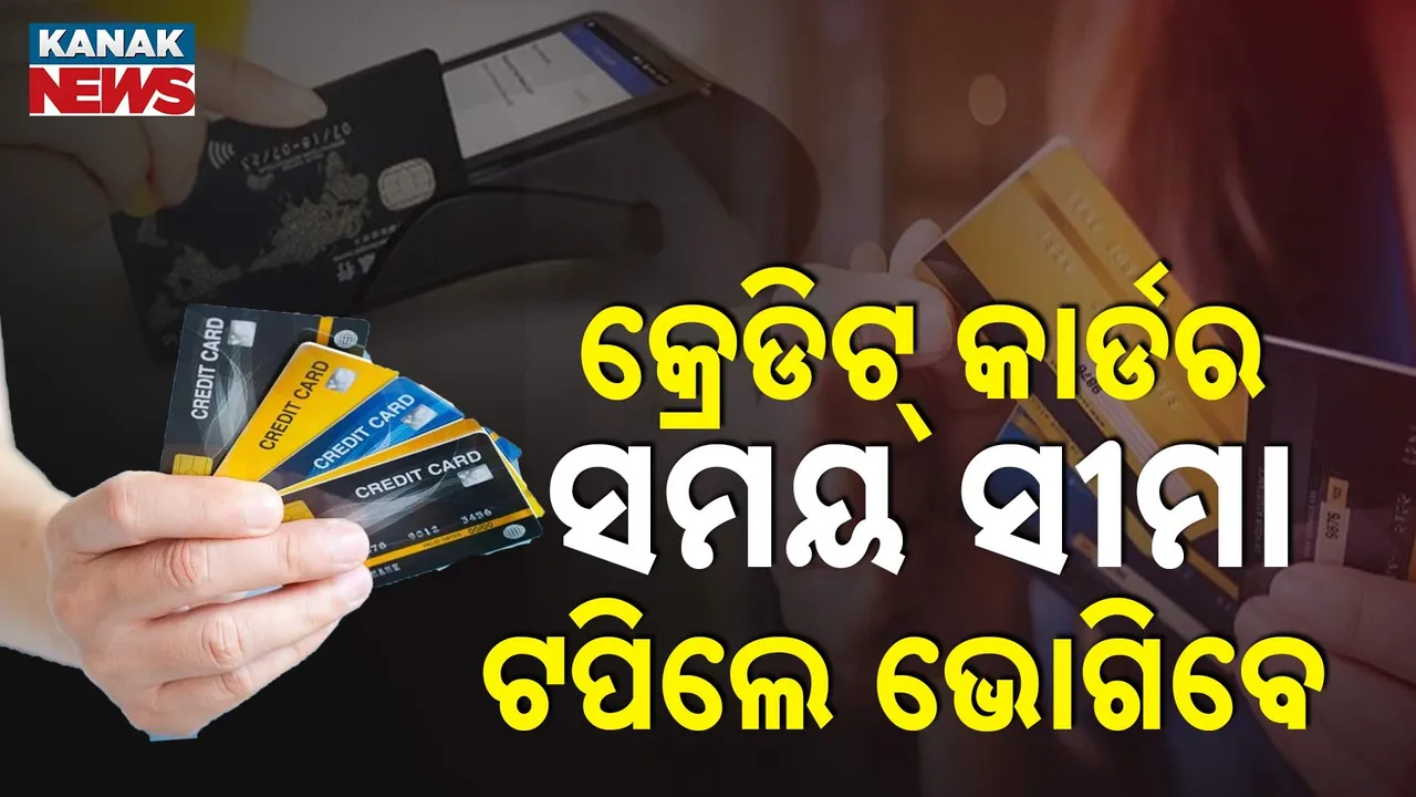  Credit Card Photograph: (KanakNews) 