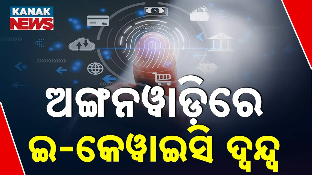  ହୋଇପାରୁନି ଇ-କେୱାଇସି ଅପଡେଟ୍‌ ; ଦ୍ୱନ୍ଦ୍ୱ ବଢ଼ାଇଲା ପ୍ରଭାତୀ ପରିଡ଼ାଙ୍କ ବୟାନ