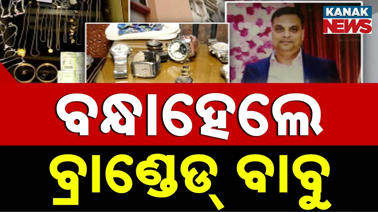  BABU Photograph: (KanakNews) 
