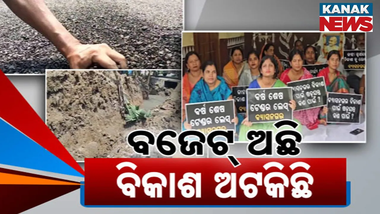  Development Photograph: (KanakNews) 