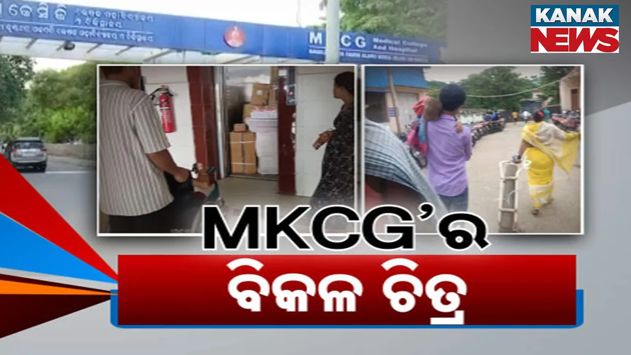  MKCG Photograph: (KanakNews) 