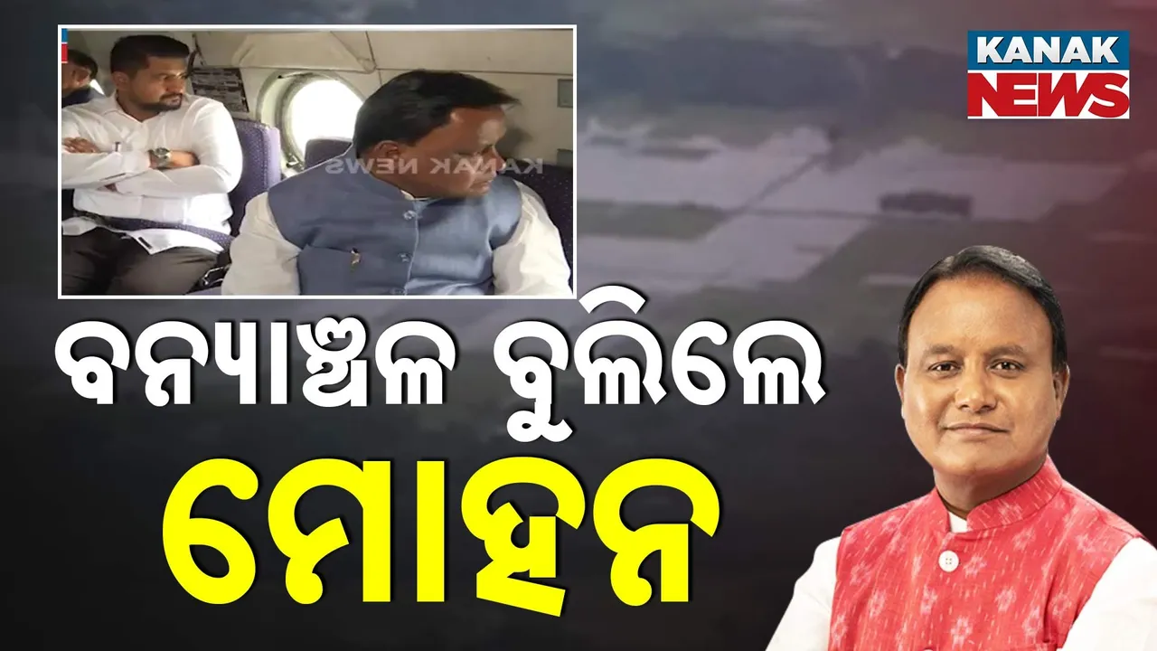  Mohan Photograph: (KanakNews) 