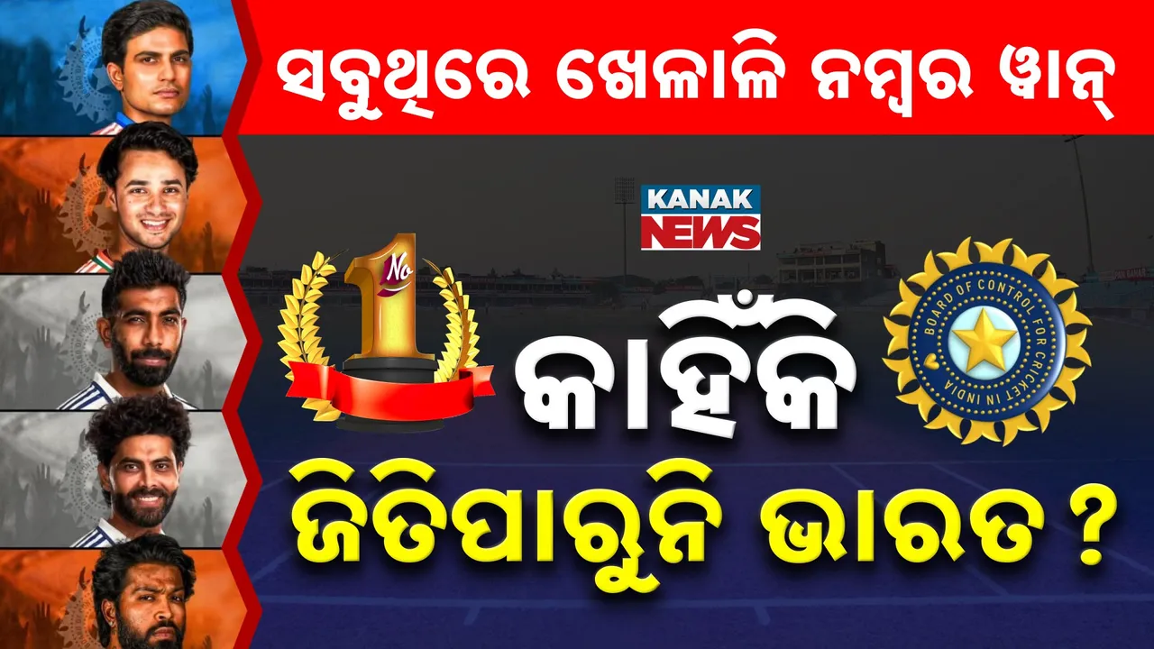  ସବୁଥିରେ ଆମେ ନମ୍ବର ୱାନ୍ ହେଲେ ବଡ଼ ଟୁର୍ଣ୍ଣାମେଣ୍ଟରେ ଫେଲ୍ କାହିଁକି?