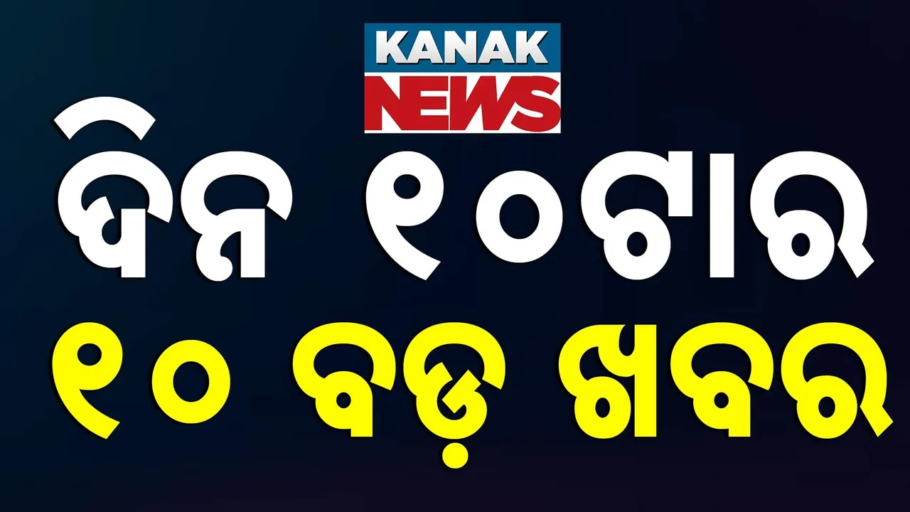  10 am headlines Photograph: (Kanak News) 