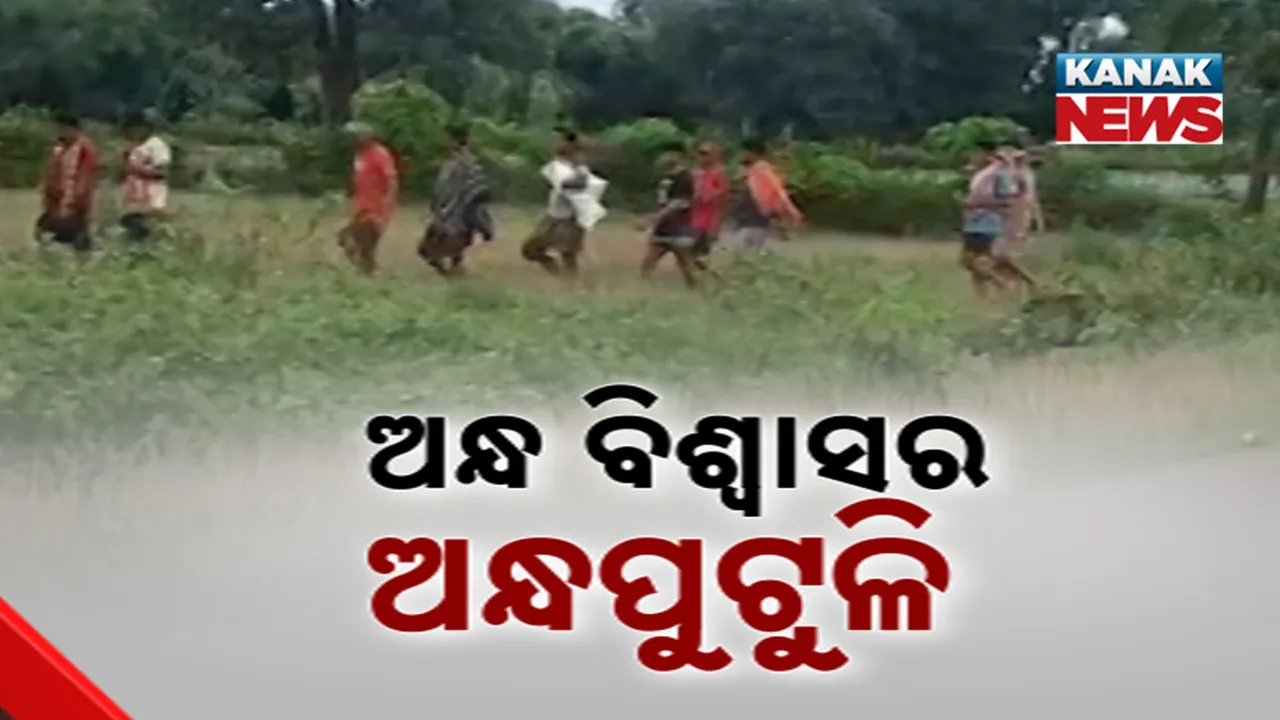  କାଉ ମିଳନ ଦେଖିବାରୁ ପ୍ରତିକାତ୍ମକ ଶବଦାହ ; ବଞ୍ଚି ଥାଉଥାଉ ହେଲା ପିଣ୍ଡଦାନ