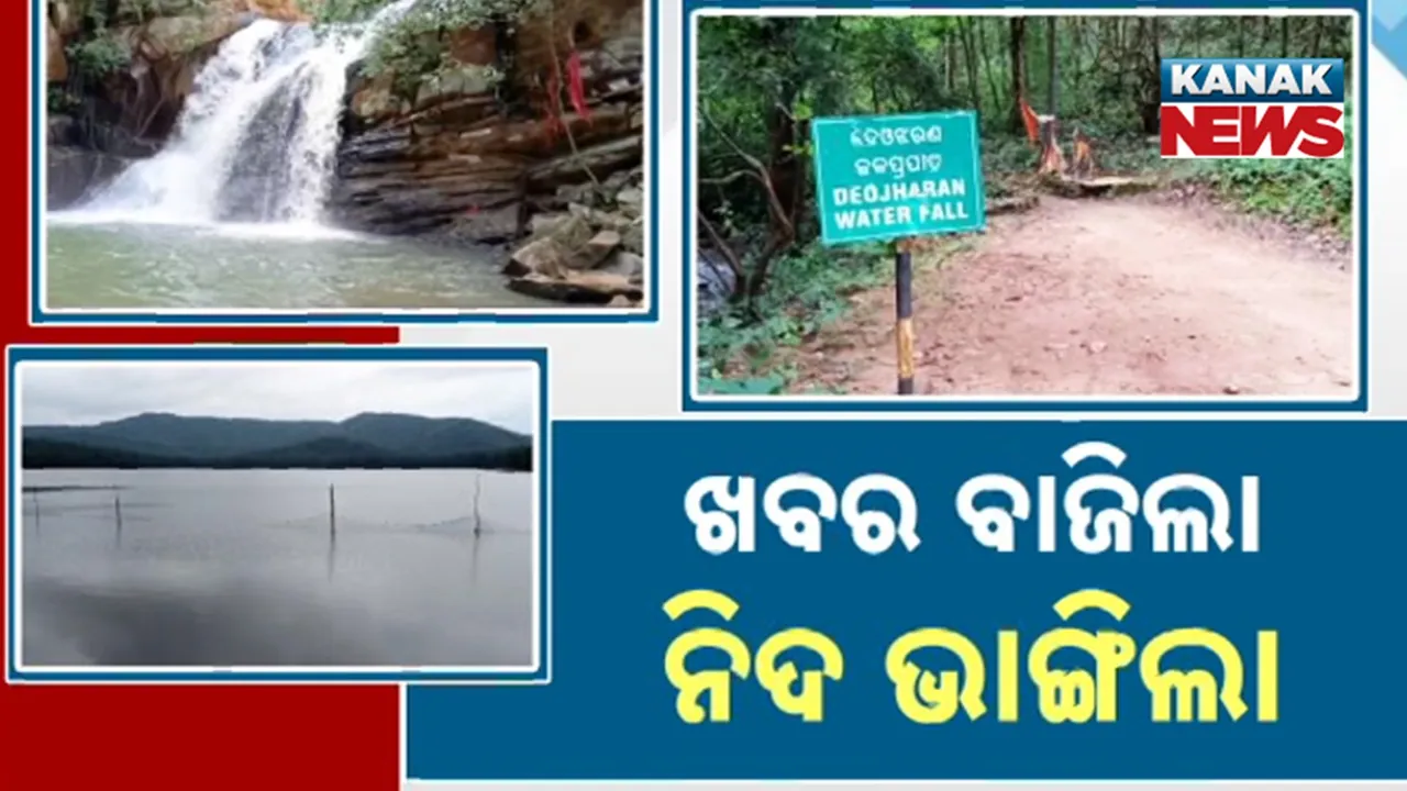  ଖବର ବାଜିଲା, ନିଦ ଭାଙ୍ଗିଲା Photograph: (Kanak News) 