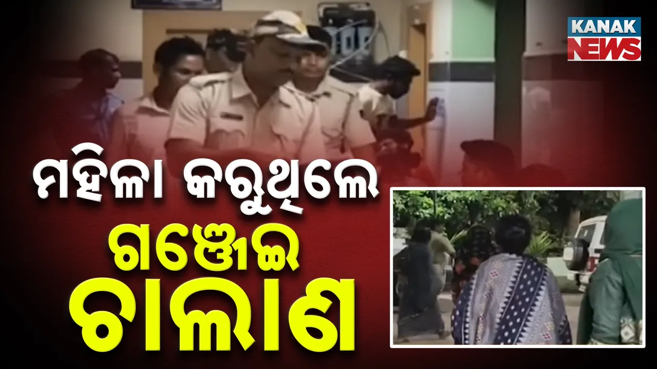  ଗଞ୍ଜେଇ ଚୋରା ଚାଲାଣର ନୂଆ ତରିକା, ଯାତ୍ରୀବାହୀ ବସରେ ମହିଳା କରୁଥିଲେ ଗଂଜେଇ ଚାଲାଣ, ୫ ମହିଳା ଗିରଫ୍