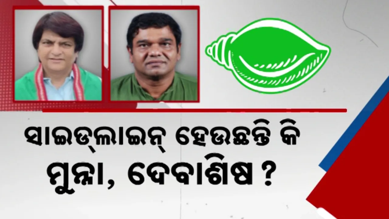  BJD POLITICS Photograph: (KANAK NEWS) 