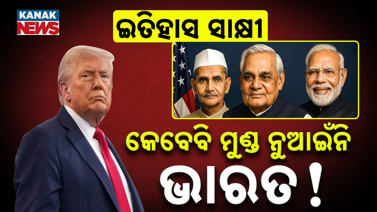  ସାକ୍ଷୀ ଅଛି ଇତିହାସ Photograph: (KanakNews) 