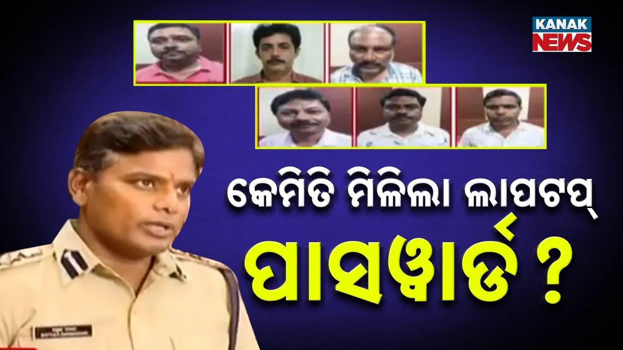 ଓଟିଇଟି ପ୍ରଶ୍ନପତ୍ର ଲିକ୍ ଘଟଣା Photograph: (KanakNews) 