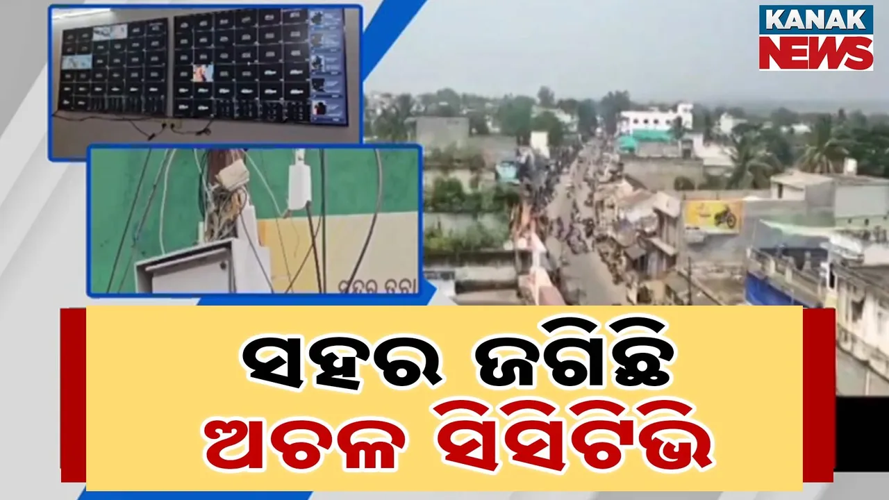  ବଢ଼ୁଛି ଆପରାଧିକ କାର୍ଯ୍ୟକଳାପ ; ନିରବଦ୍ରଷ୍ଟା ସାଜିଛି ପ୍ରଶାସନ