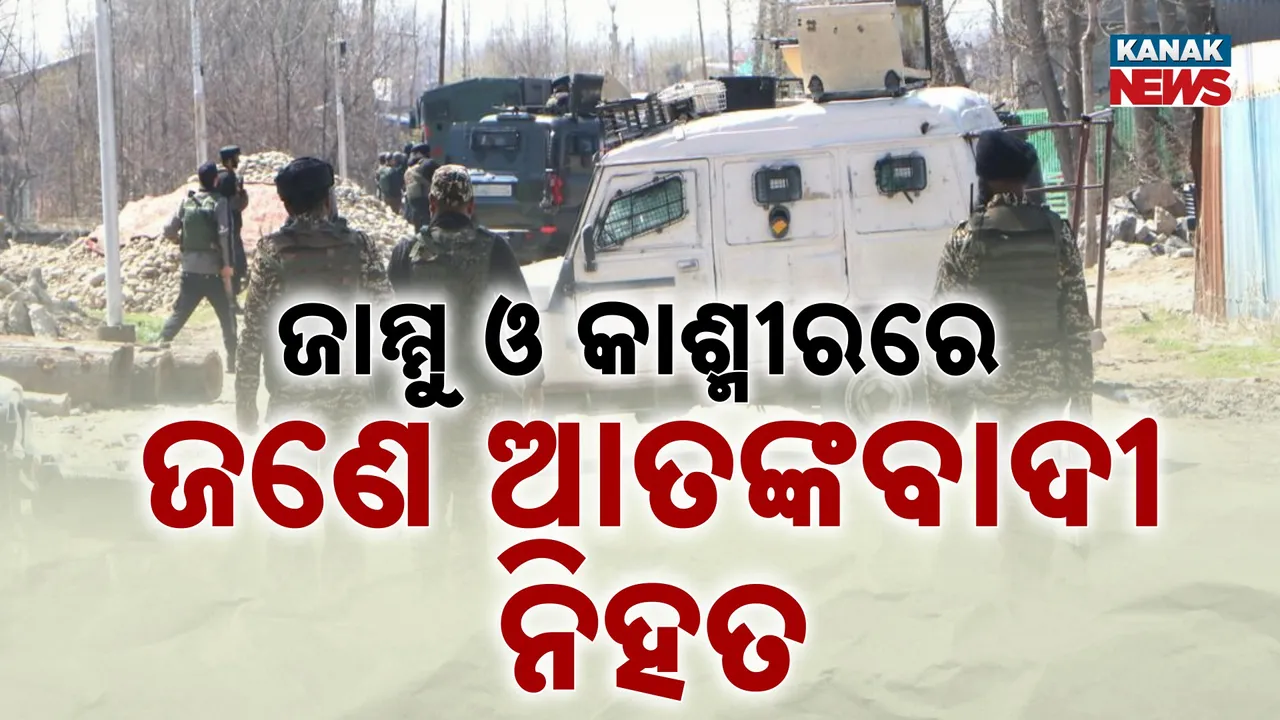  ଆତଙ୍କବାଦ ଉପରେ ବଡ଼ ପ୍ରହାର Photograph: (KanakNews) 