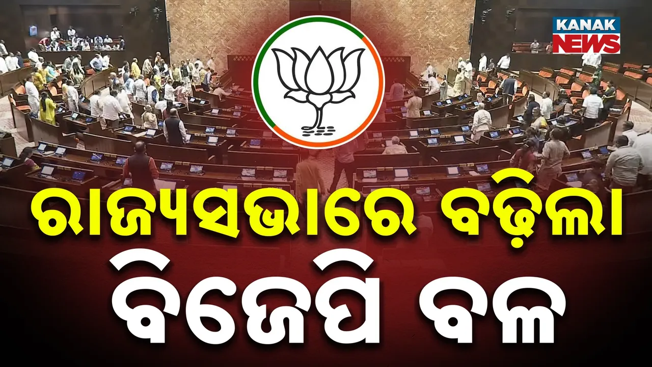 bjp rajya sabha Photograph: (KANAK NEWS) 