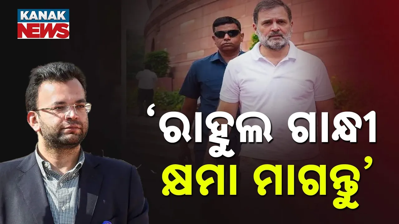  ସ୍ୱର୍ଗତଃ ଅରୁଣ ଜେଟଲୀଙ୍କୁ ନେଇ ରାହୁଲ ଗାନ୍ଧୀଙ୍କ ବୟାନ, ତେଜିଲା ରାଜନୀତି, ପୁଅ ରୋହନ ଜେଟଲୀ କହିଲେ, କ୍ଷମା ମାଗନ୍ତୁ ରାହୁଲ