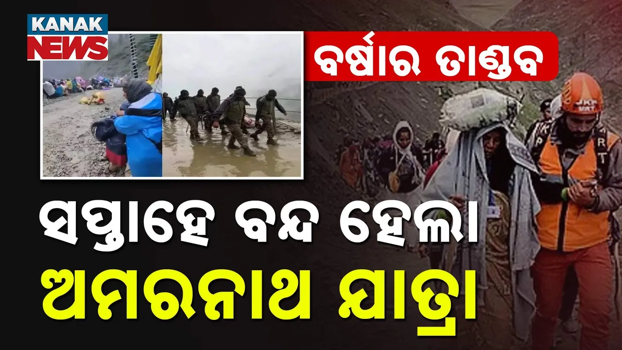  ମୌସୁମୀ ବର୍ଷାର ତାଣ୍ଡବ Photograph: (KanakNews) 