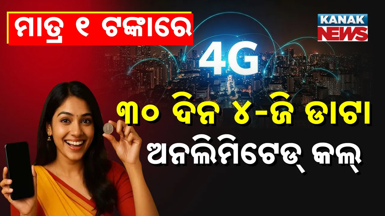  recharge plan Photograph: (KANAK NEWS) 