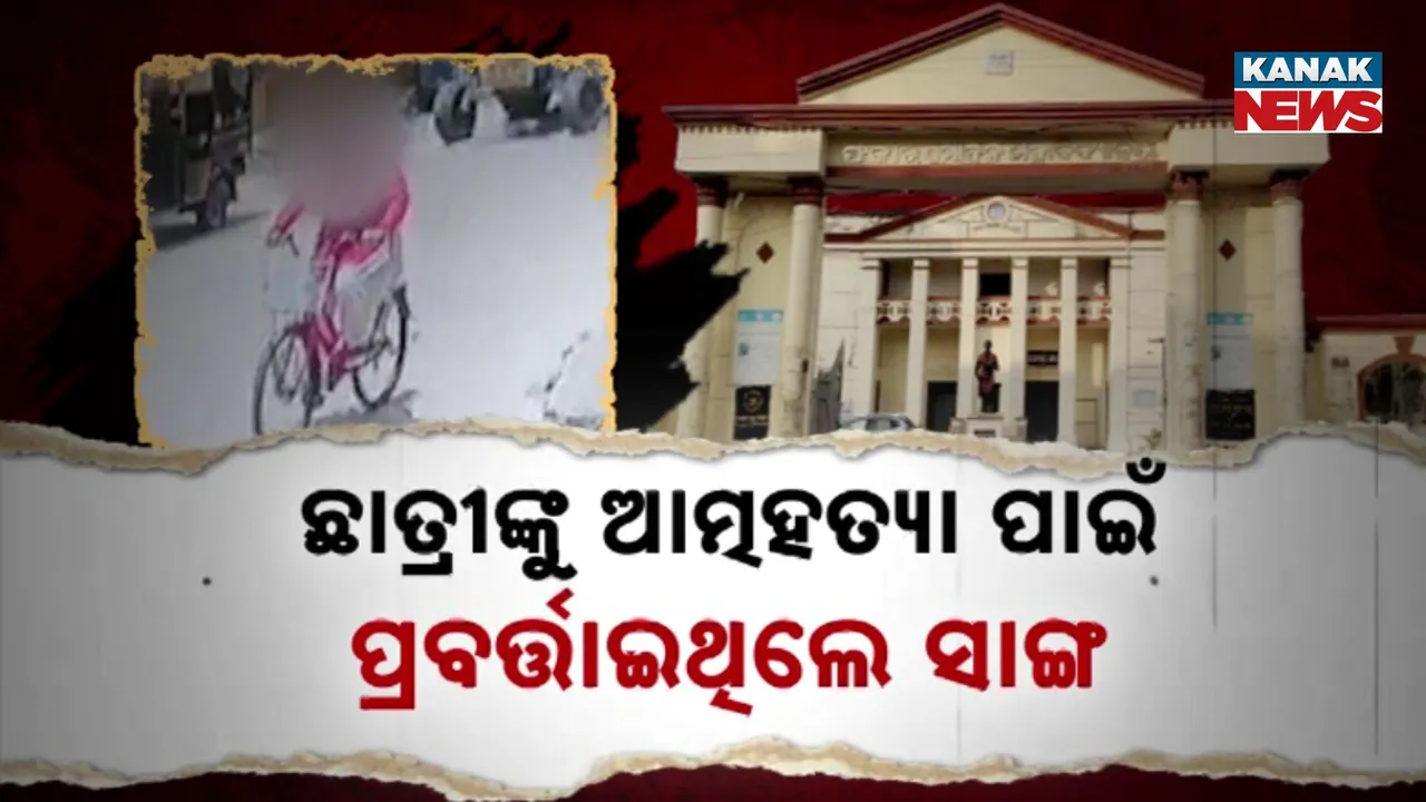  FM COLLEGE ISSUE Photograph: (KANAK NEWS) 