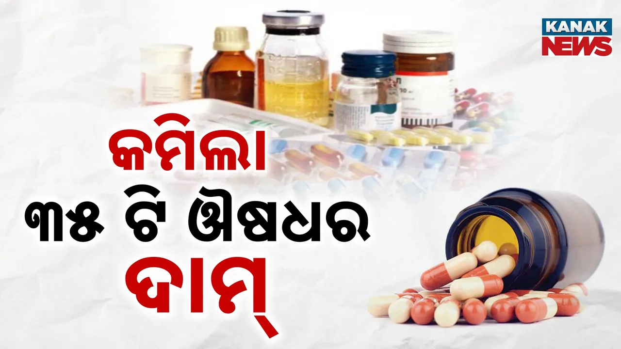  Medicine Photograph: (KanakNews) 