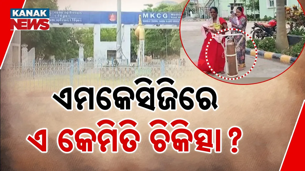  ସିଲିଣ୍ଡର ଗୋଟାଏ, ଦୁଇ ଶିଶୁଙ୍କୁ ଅକ୍ସିଜେନ ; ଶିଶୁ ବିଭାଗ ବାଢ଼ିଲା ଅଜବ ଯୁକ୍ତି