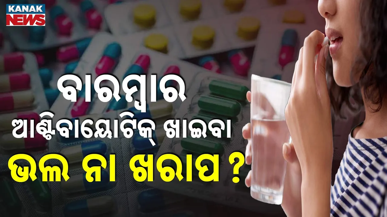  anti biotic Photograph: (KanakNews) 
