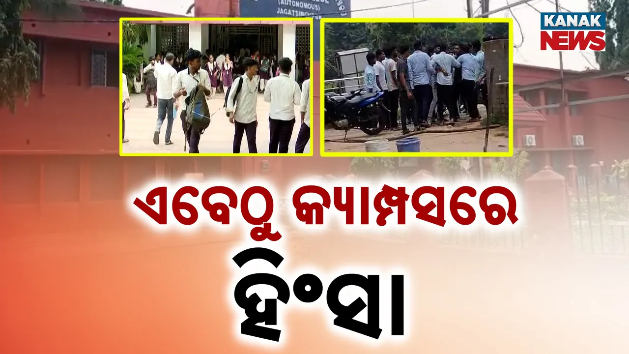  College Photograph: (KanakNews) 