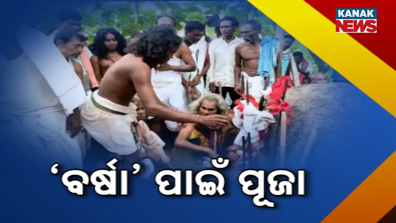  ବର୍ଷା ପାଇଁ ପୂଜା Photograph: (KanakNews) 