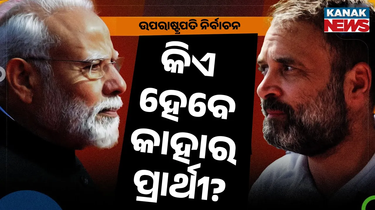  NDA VS INDIA Photograph: (KANAK NEWS) 