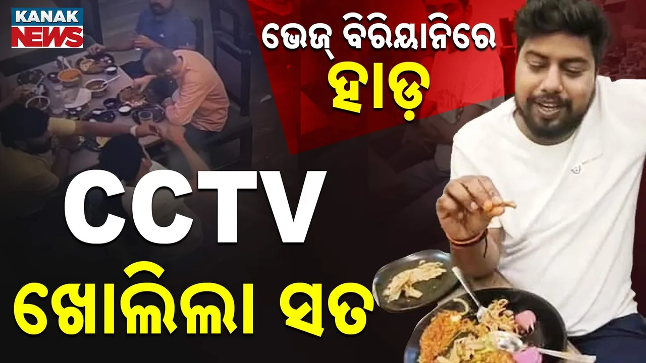  Veg Biriyani Photograph: (KanakNews) 