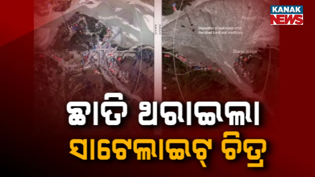  ଉତ୍ତରାଖଣ୍ଡ ଉତ୍ତରକାଶୀ ଟ୍ରାଜେଡି : ମାଟି ତଳୁ ଆଜି ବି ଚାଲିଛି ଜୀବନ ଖୋଜା