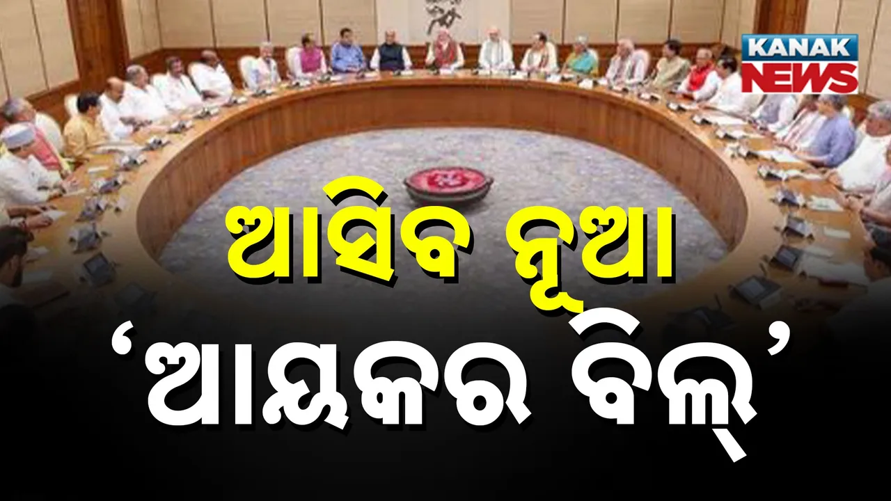  Ayakar Bill Photograph: (Kanak News) 