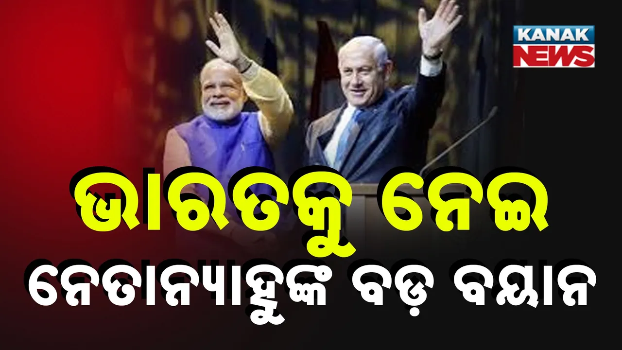  India Israel Deal Photograph: (Kanak News) 