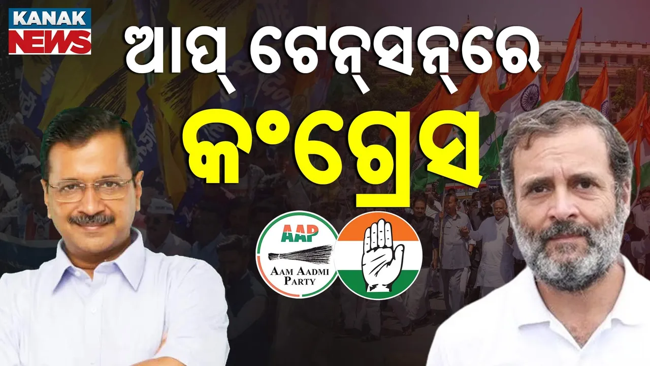  Congress-AAP Photograph: (Kanak News) 