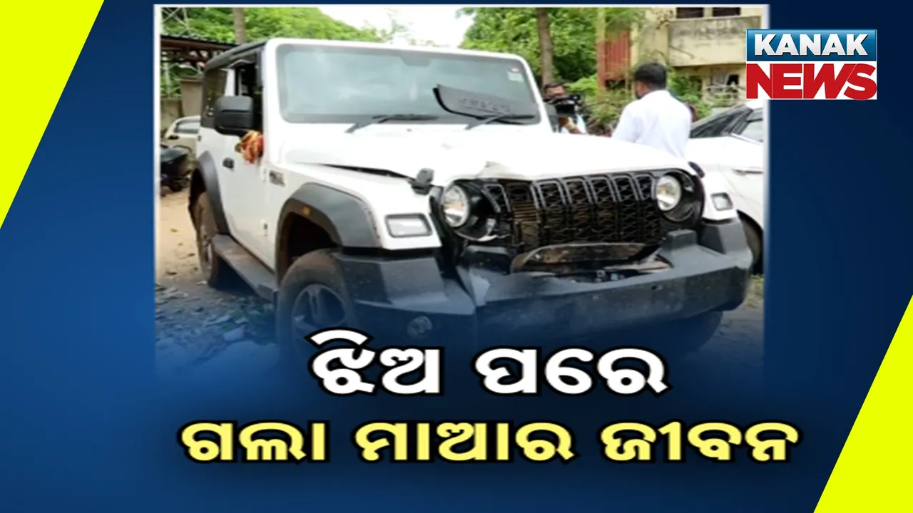  ପାତ୍ରପଡ଼ା ଦୁର୍ଘଟଣାରେ  ଚାଲିଗଲେ ମା’ … ଦିନକ ତଳେ ହାଇଥିଲା କୁନି ଝିଅର ମୃତ୍ୟୁ